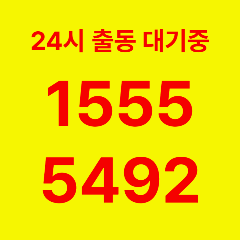 역삼동변기막힘